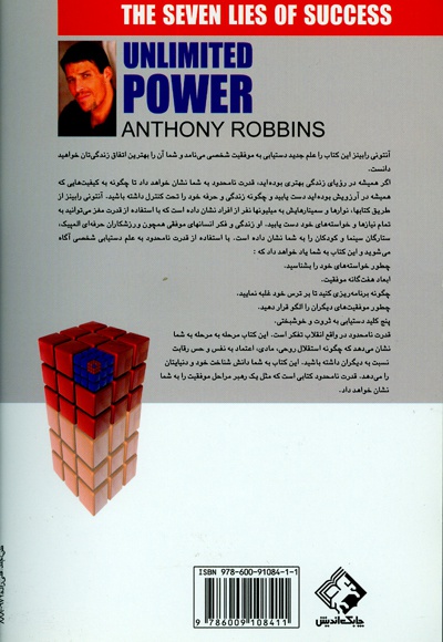قدرت نامحدود